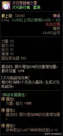 DNF发布网与勇士私服翅膀(DNF发布网翅膀装扮怎么得) DNF发布网与勇士私服翅膀(DNF发布网翅膀装扮怎么得)