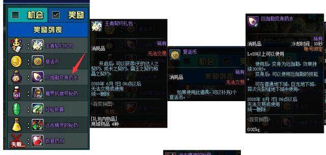DNF发布网冠军(dnf冠军赛) DNF发布网冠军(dnf冠军赛)
