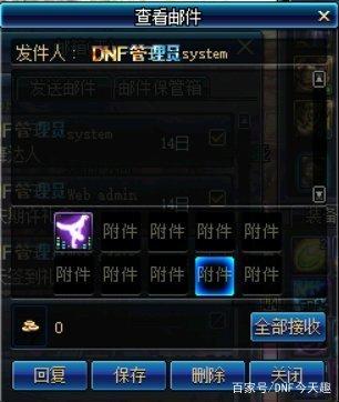DNF发布网免费外挂网 DNF发布网免费外挂网