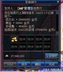 DNF发布网冠军(dnf冠军赛) DNF发布网冠军(dnf冠军赛)