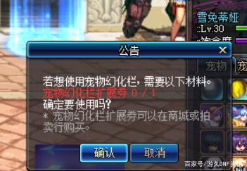 DNF发布网二觉立绘私服(DNF发布网二觉宣传片) DNF发布网二觉立绘私服(DNF发布网二觉宣传片)