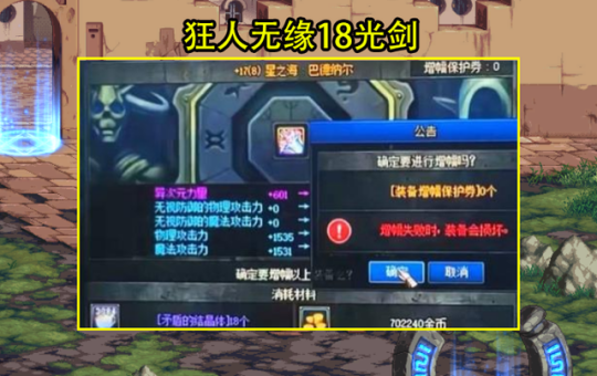 DNF发布网不支持win8(DNF发布网不兼容win7旗舰版) DNF发布网不支持win8(DNF发布网不兼容win7旗舰版)