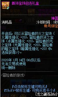 DNF发布网代码获取工具怎么用 DNF发布网代码获取工具怎么用