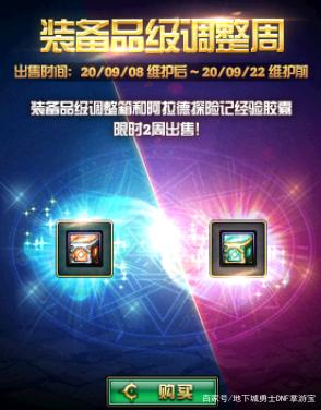 DNF发布网一个私服大概开多久 DNF发布网一个私服大概开多久
