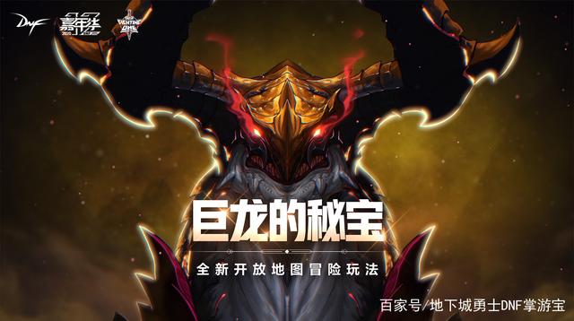 DNF发布网二觉立绘私服(DNF发布网二觉宣传片) DNF发布网二觉立绘私服(DNF发布网二觉宣传片)