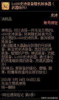 DNF发布网体验服是私服嘛(DNF发布网体验服好处) DNF发布网体验服是私服嘛(DNF发布网体验服好处)