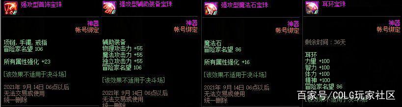 DNF发布网什么私服玩的人多 DNF发布网什么私服玩的人多